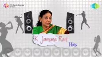 Jamuna Rani - Indian playback singer
