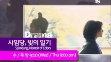 Saimdang, Memoir of Colors - South Korean drama series