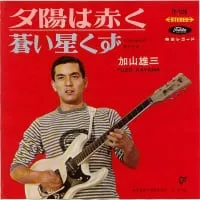 Yūzō Kayama - Japanese musician