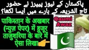 Akhtar Raza Khan - Indian cleric