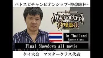 Battle Spirits - Game