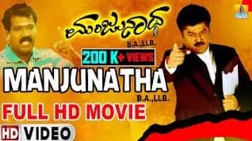 Jaggesh - Former Member of the Karnataka Legislative Council