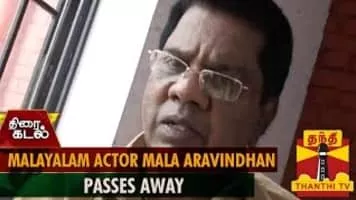 Mala Aravindan - Indian actor
