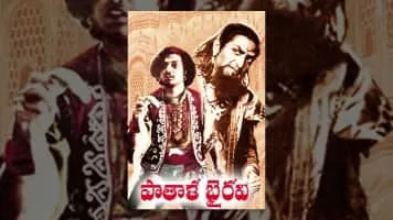 Patala Bhairavi - 1951 ‧ Bollywood/Fantasy ‧ 3h 15m