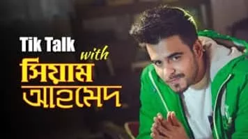 Siam Ahmed - Bangladeshi television actor