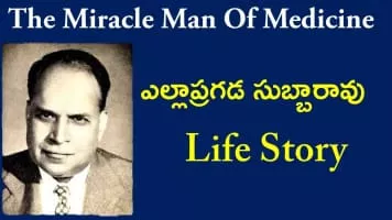 Yellapragada Subbarow - Indian biochemist