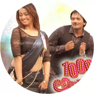 1000 Abaddalu (Veyyi Abaddalu)