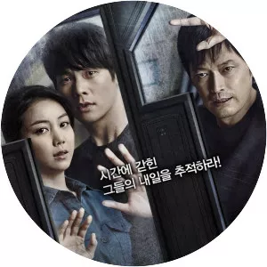 11 A. M. - 2013 ‧ Thriller/Sci-fi ‧ 1h 39m