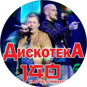 140 Udarov VMinutu - Musical group