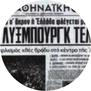 1974 Greek republic referendum - 