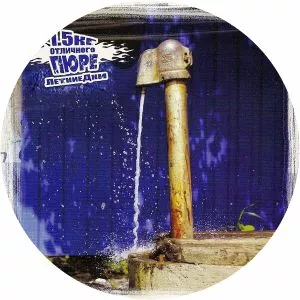 1. 5kg Otlichnogo Pyure photograph