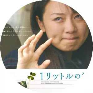 1 Litre of Tears - Television program