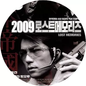2009: Lost Memories