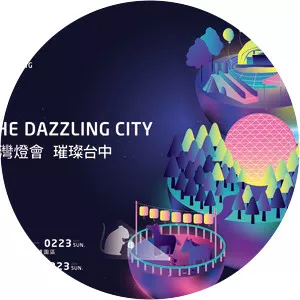 2020 Taiwan Lantern Festival