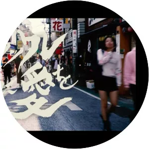 36km/h - Musical group