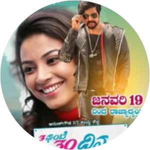 3 Gante 30 Dina 30 Second - 2018 ‧ Thriller/Action ‧ 2h 21m