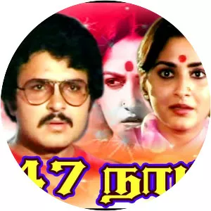 47 Natkal - 1981 ‧ Drama/World cinema ‧ 2h 5m