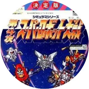 4th Super Robot Wars - Video game