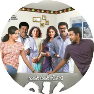 916 - 2012 ‧ Drama/World cinema ‧ 2h 5m