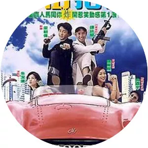 97 Aces Go Places - 1997 ‧ Action/Action/Adventure ‧ 1h 36m