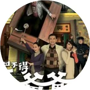 A Chip Off the Old Block