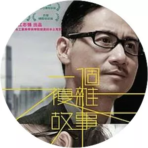 A Complicated Story - 2013 ‧ Drama ‧ 1h 48m