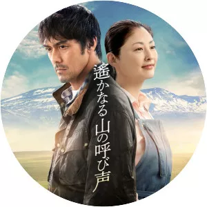 A Distant Cry from Spring