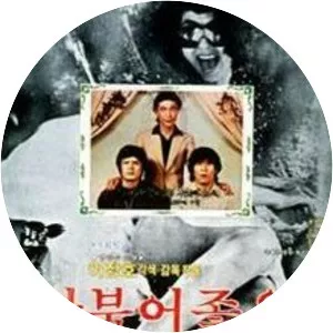 A Fine, Windy Day - 1980 ‧ Drama/Romance ‧ 1h 57m