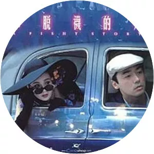 A Fishy Story - 1989 ‧ Drama/Romance ‧ 1h 35m