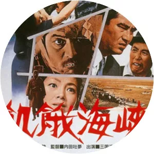 A Fugitive from the Past - 1965 ‧ Drama/Crime ‧ 3h 3m