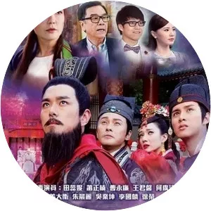 A General, A Scholar and A Eunuch