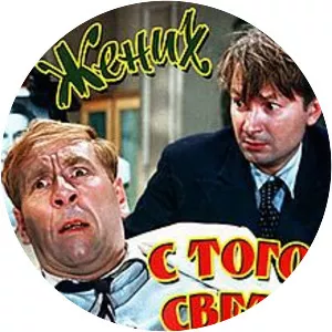 A Groom from the Other World