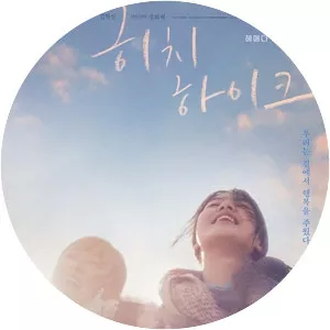 A Haunting Hitchhike