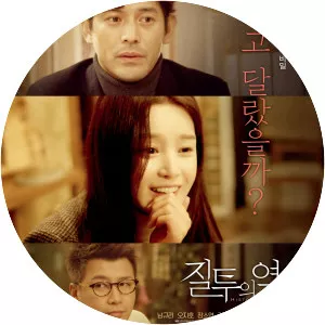 A History of Jealousy - 2019 ‧ Drama/Melodrama ‧ 1h 34m