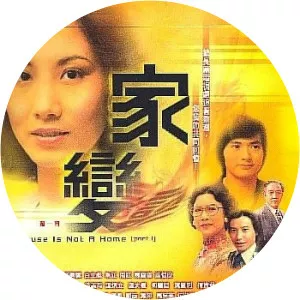 A House Is Not a Home