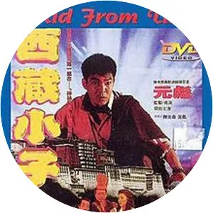 A Kid from Tibet - 1992 ‧ Action/Action/Adventure ‧ 1h 40m