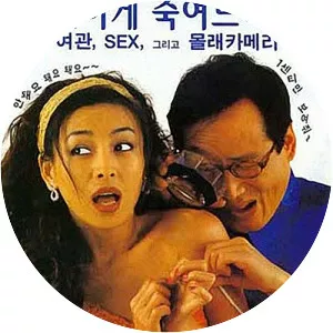 A Killing Story - 1998 ‧ Comedy ‧ 1h 38m