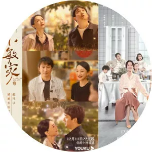 A Little Mood for Love2021