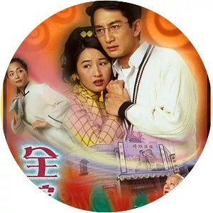 A Loving Spirit - TV program