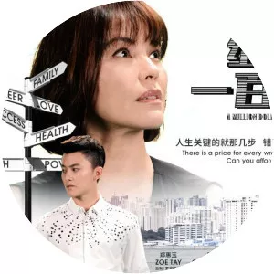 A Million Dollar Dream