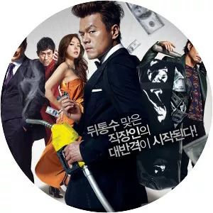 A Millionaire on the Run - 2012 ‧ Comedy-drama/Drama ‧ 1h 47m