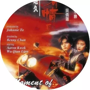 A Moment of Romance II