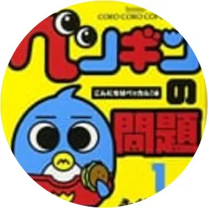 A Penguin's Troubles - Manga series