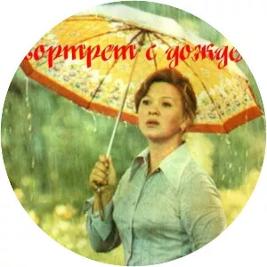 A Portrait with Rain