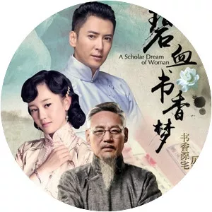A Scholar Dream of Woman - TV program
