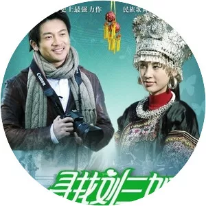 A Singing Fairy - 2009 ‧ Rom-com ‧ 1h 28m