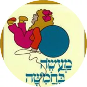 A Tale of Five Balloons