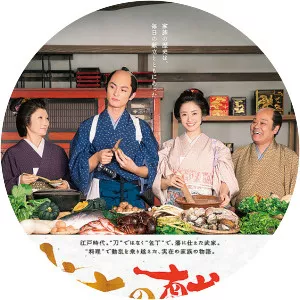 A Tale of Samurai Cooking: A True Love Story - 2013 ‧ Drama/History ‧ 2h 2m