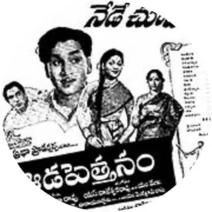 Aada Pettanam - 1958 ‧ 2h 49m