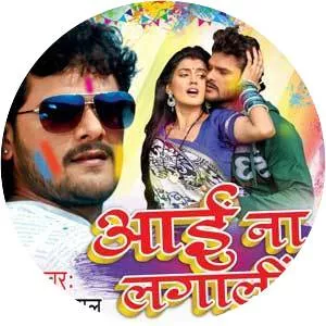 Aai Na Lagali - Album by Khesari Lal Yadav